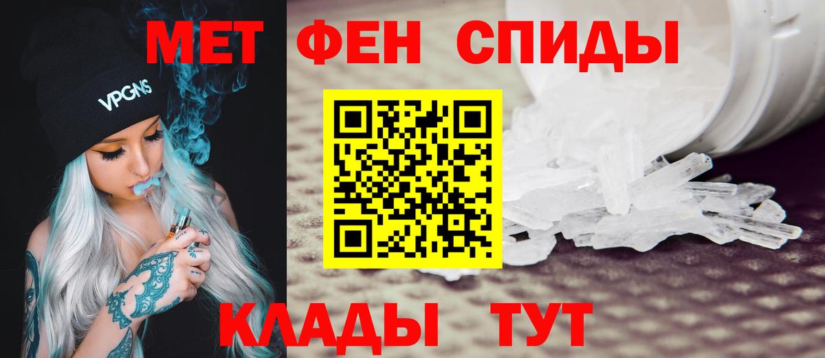 АМФЕТАМИН  АМФ VHQ  площадка состав  Осинники  Вход с VPN 