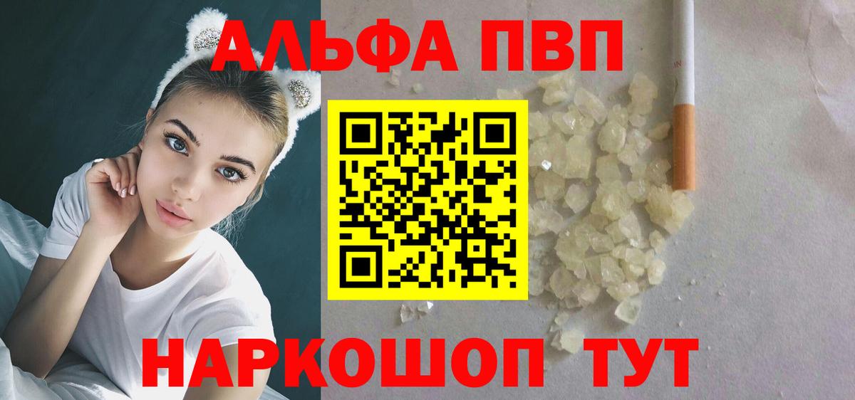 A-PVP кристаллы  Вход с VPN  купить наркотики сайты  Осинники  Альфа ПВП VHQ  A-PVP 