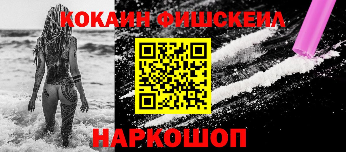 Кокаин 98% Осинники