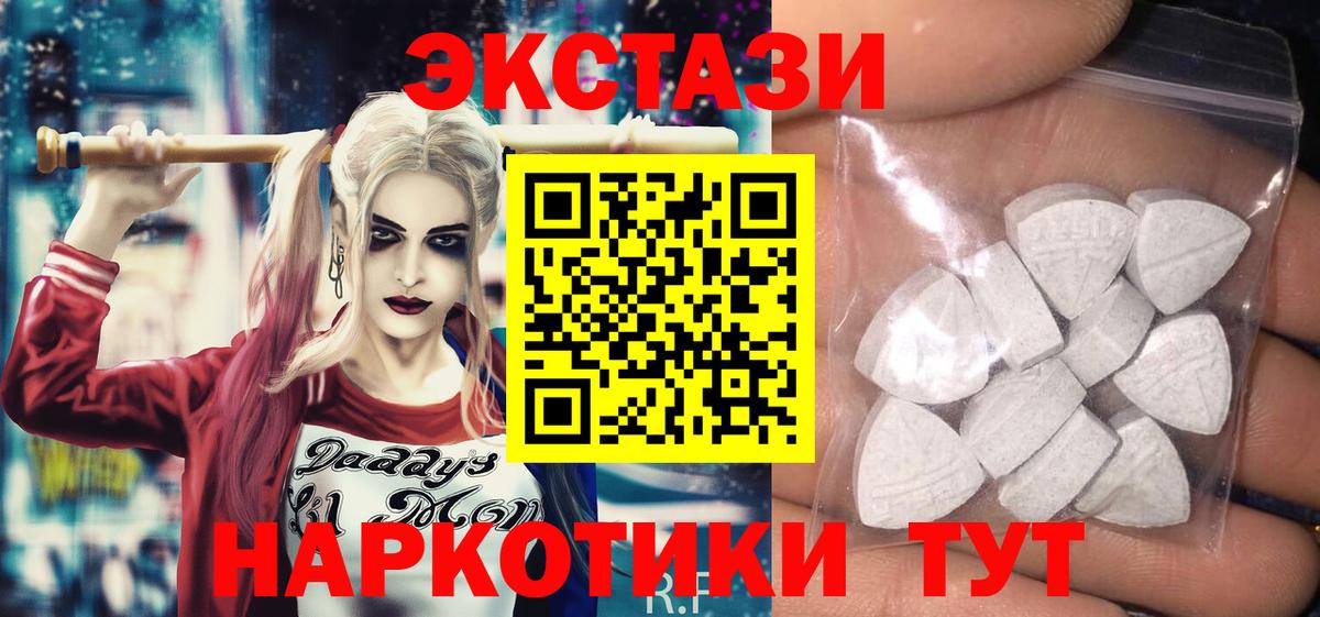 ЭКСТАЗИ бентли  Вход с VPN  ЭКСТАЗИ  Осинники  Ecstasy диски 