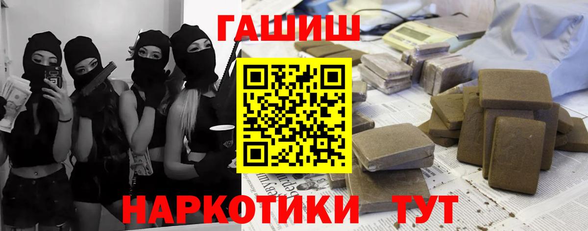 ГАШИШ убойный  ГАШИШ ice o lator  Вход с VPN  ГАШ  Осинники 