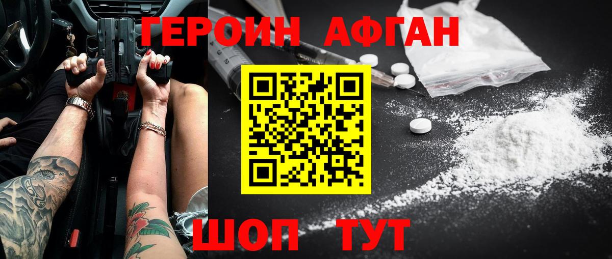 Героин VHQ  Вход с VPN  Осинники 
