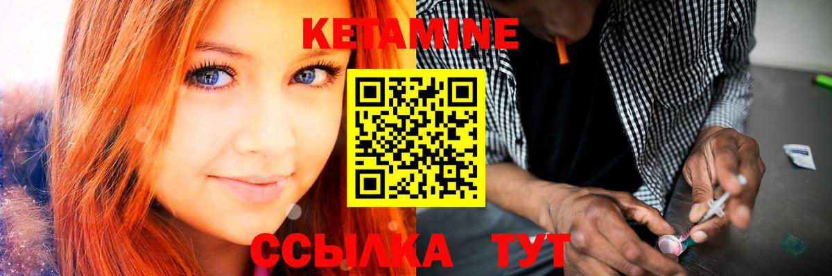 Осинники  Кетамин ketamine  Вход с VPN 