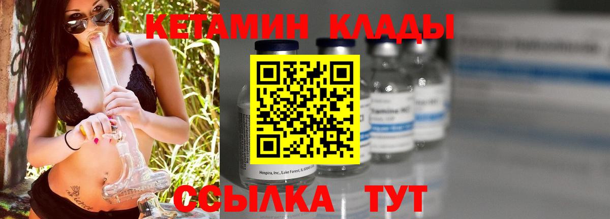Кетамин VHQ Осинники