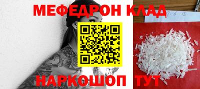 метамфетамин Сланцы