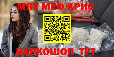 метамфетамин Сланцы
