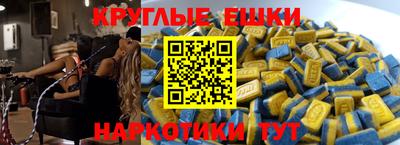 метамфетамин Сланцы