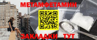 метамфетамин Сланцы