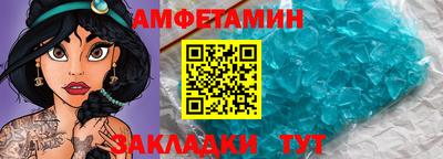 метамфетамин Сланцы