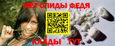 метамфетамин Сланцы