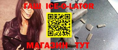 бошки Ставрополь