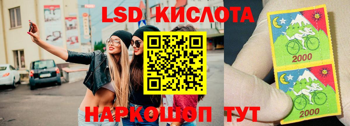Лсд 25 экстази кислота Осинники