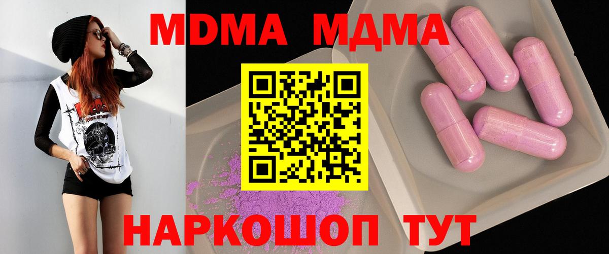 Осинники  МДМА кристаллы  МДМА Molly  Вход с VPN 