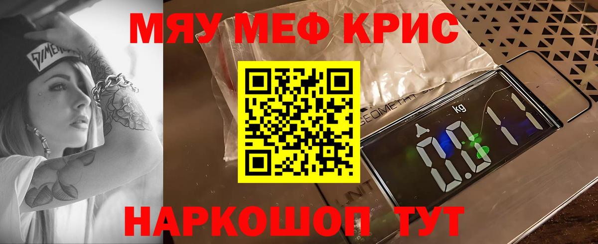 Меф мука  наркота  Осинники  Мефедрон 4 MMC  Вход с VPN 