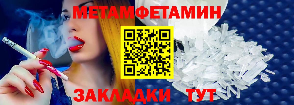 Метамфетамин Декстрометамфетамин 99.9% Осинники