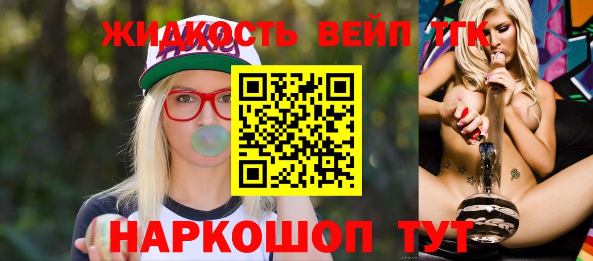 Дистиллят ТГК жижа Осинники