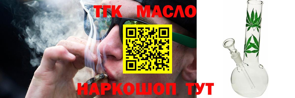 Дистиллят ТГК Wax  дарнет шоп  Осинники  Вход с VPN 