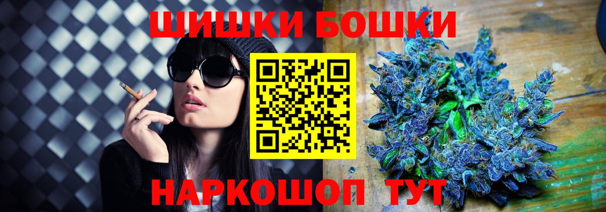Канабис THC 21% Осинники
